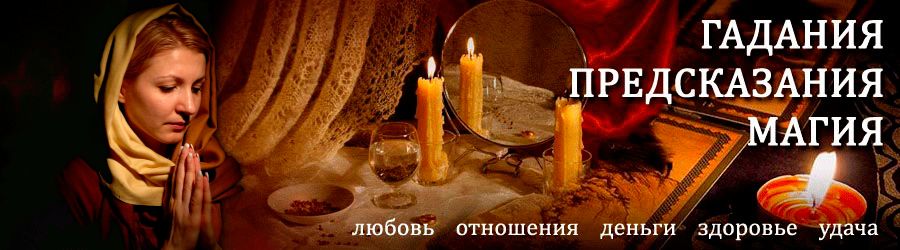 Гадалка в Глазове — отзывы